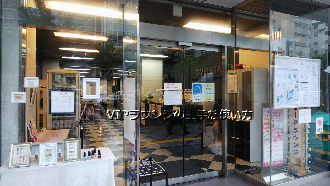 VIPラウンジ大阪の入り口の写真